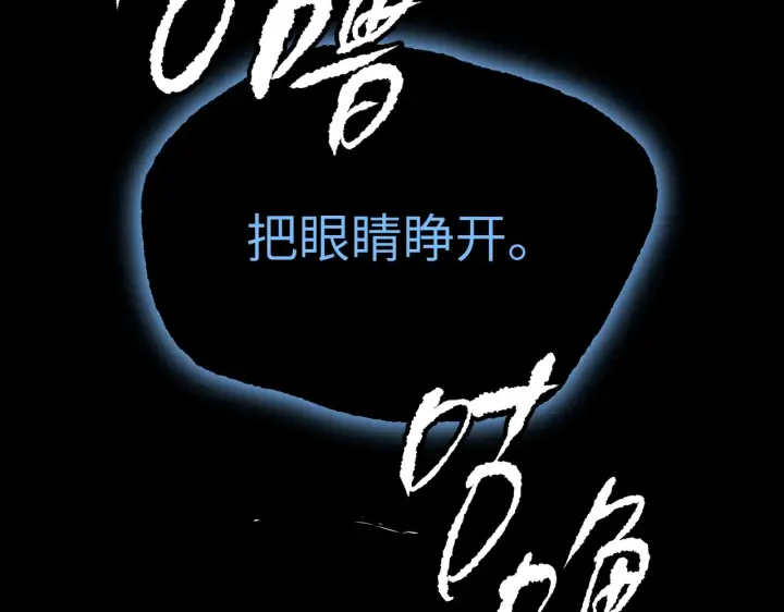 漫画《恶之环》90第92张图