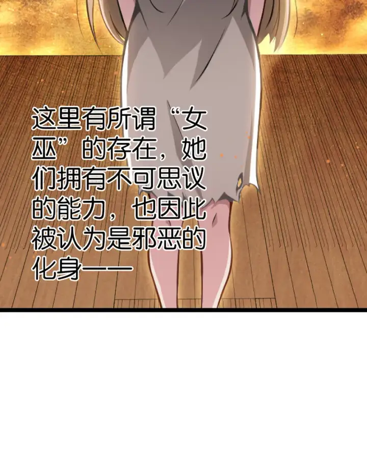 漫画《放开那个女巫》0第10张图