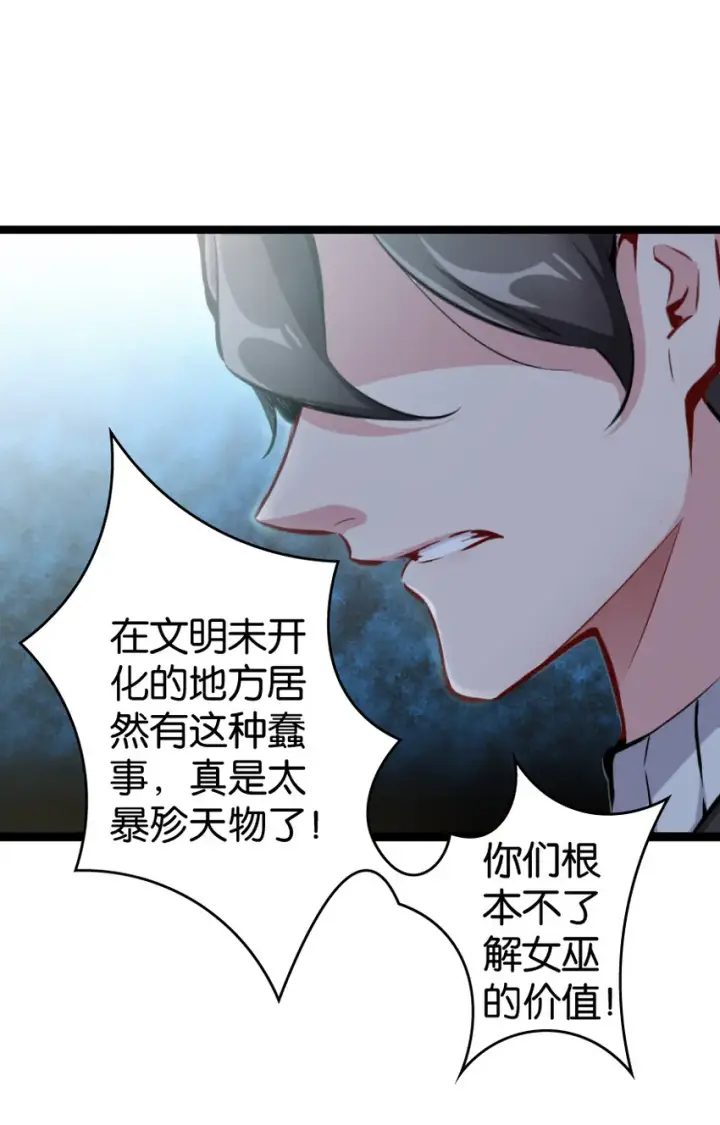 漫画《放开那个女巫》0第11张图