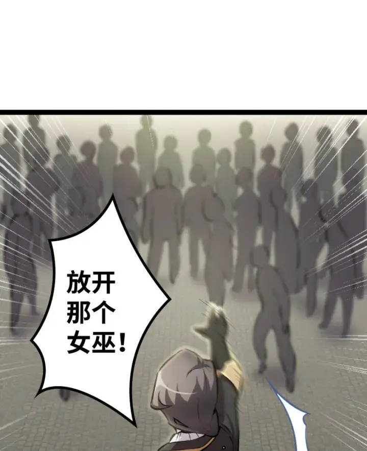 漫画《放开那个女巫》0第12张图