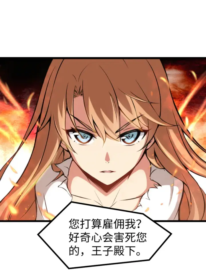 漫画《放开那个女巫》0第14张图