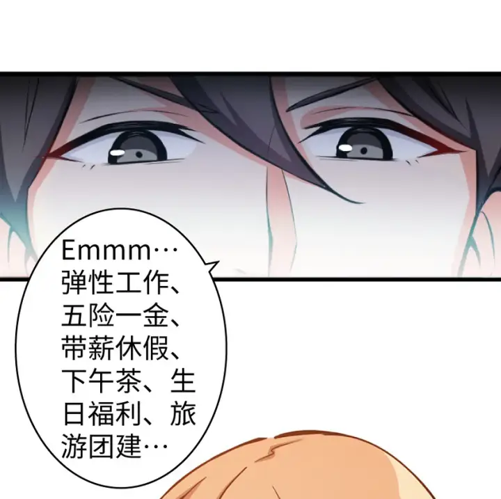 漫画《放开那个女巫》0第15张图