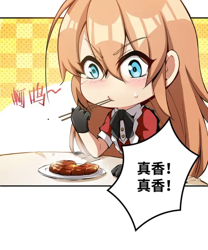 漫画《放开那个女巫》0第16张图