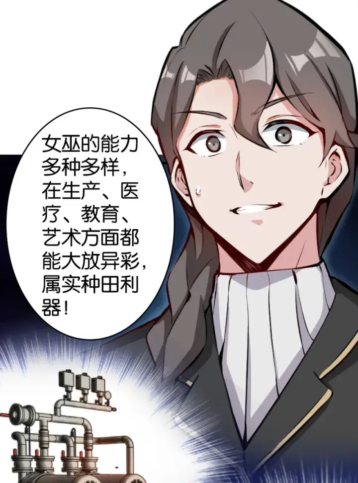 漫画《放开那个女巫》0第19张图