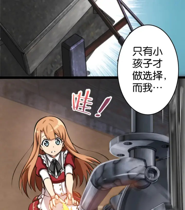 漫画《放开那个女巫》0第21张图