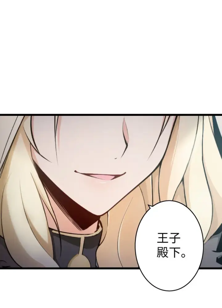 漫画《放开那个女巫》0第24张图