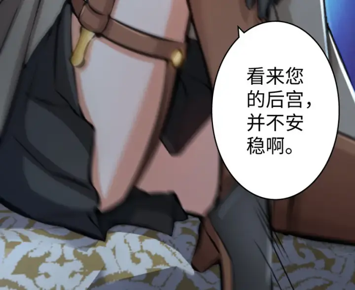 漫画《放开那个女巫》0第26张图