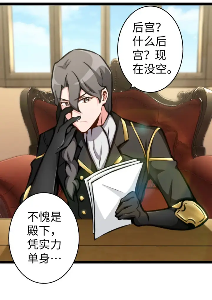 漫画《放开那个女巫》0第28张图