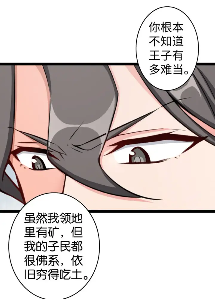 漫画《放开那个女巫》0第29张图