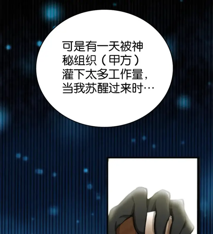 漫画《放开那个女巫》0第3张图