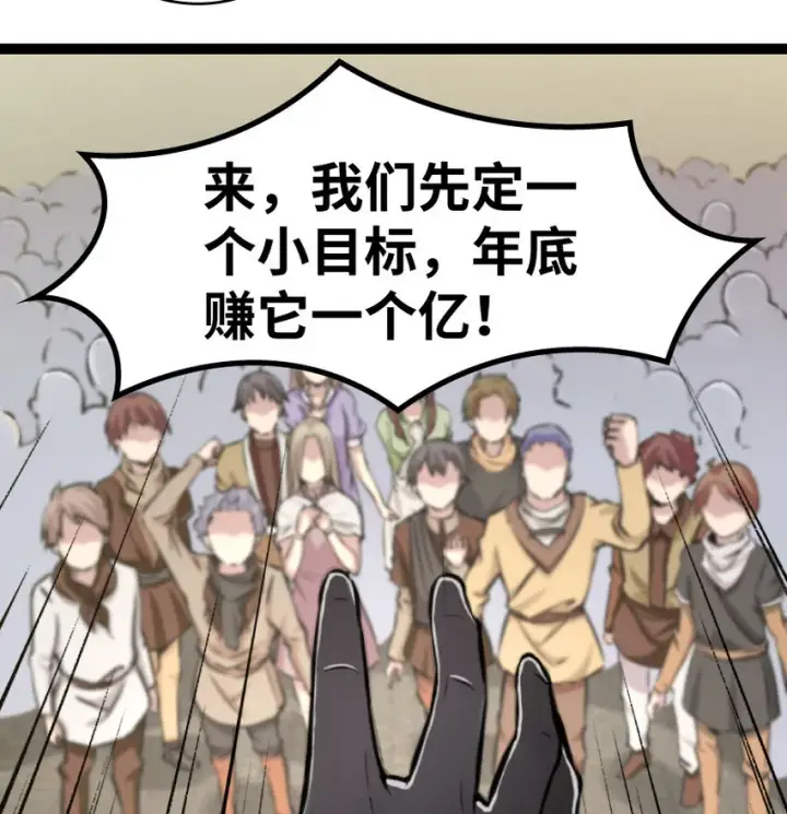 漫画《放开那个女巫》0第30张图