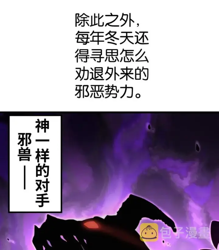 漫画《放开那个女巫》0第32张图