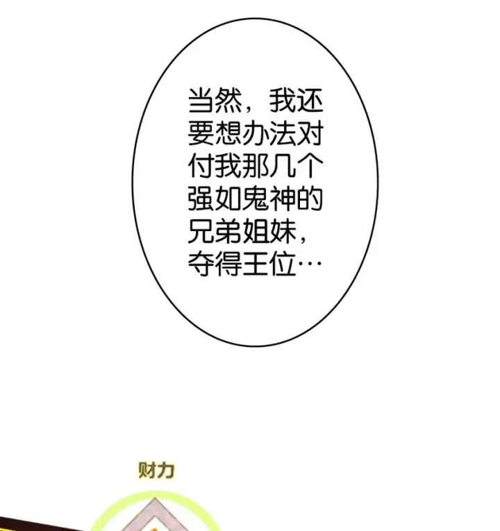 漫画《放开那个女巫》0第34张图