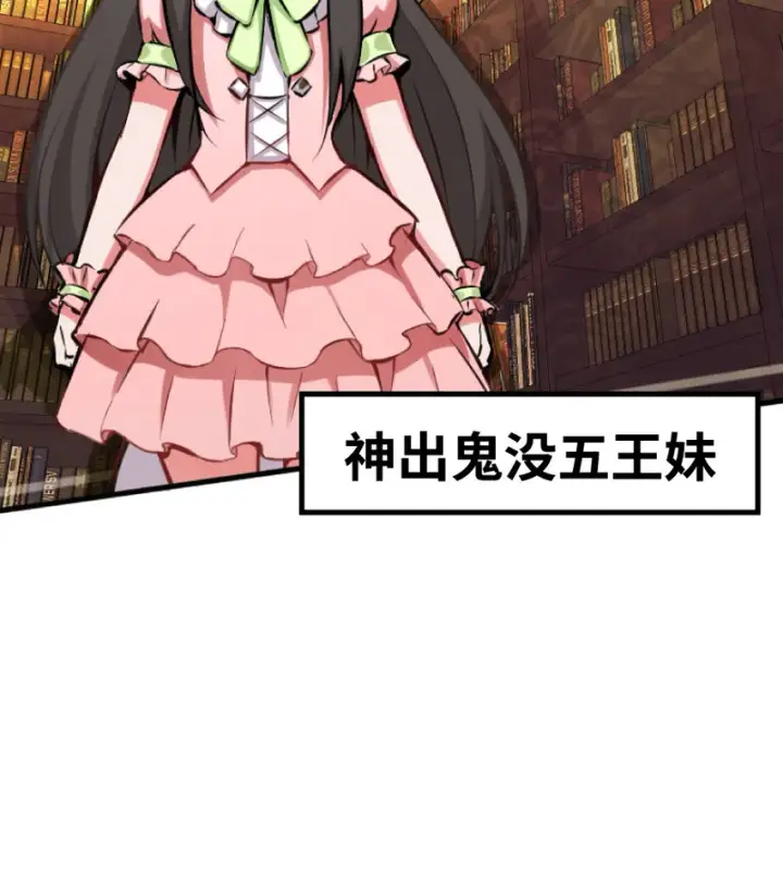 漫画《放开那个女巫》0第39张图