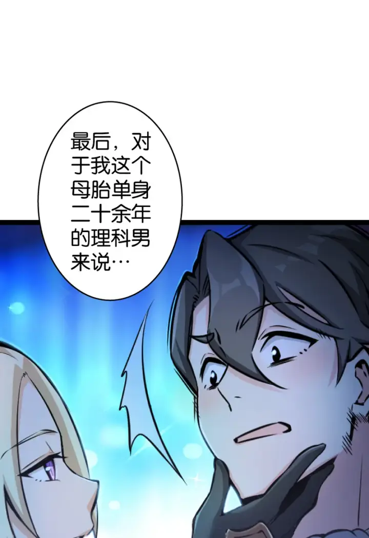 漫画《放开那个女巫》0第40张图