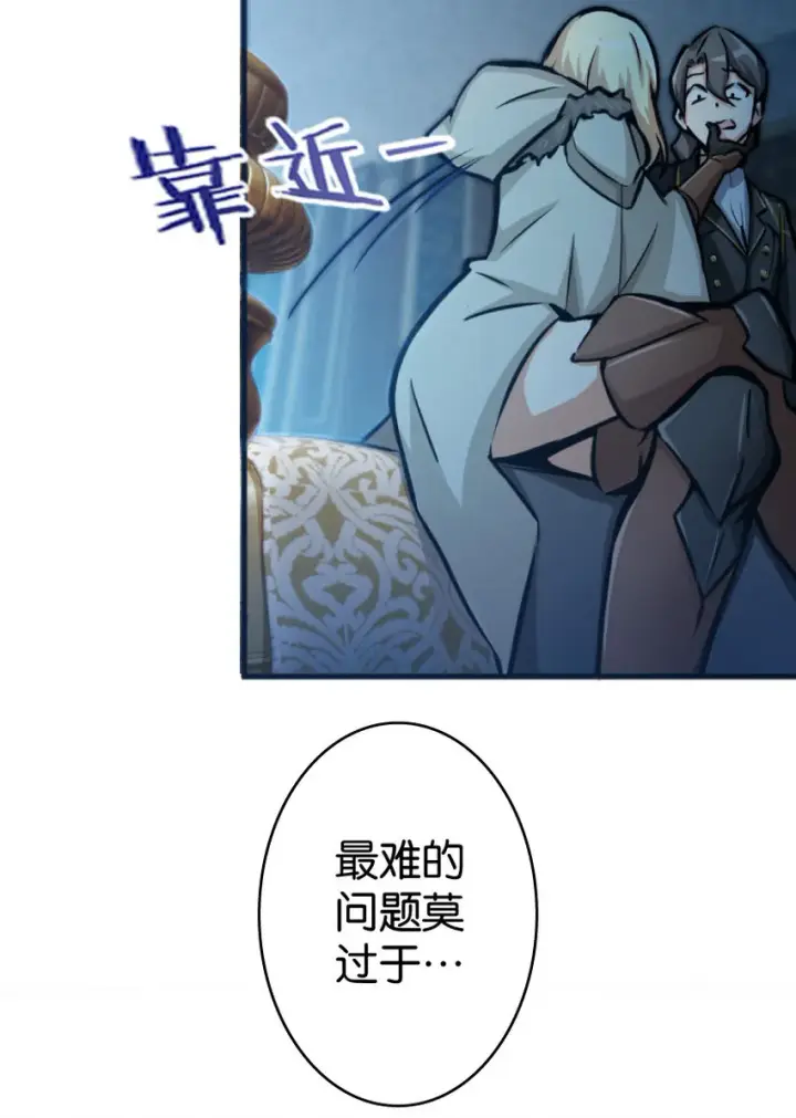 漫画《放开那个女巫》0第42张图