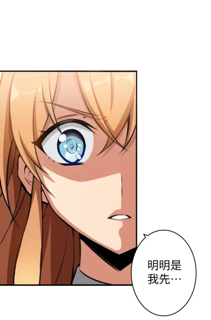 漫画《放开那个女巫》0第44张图