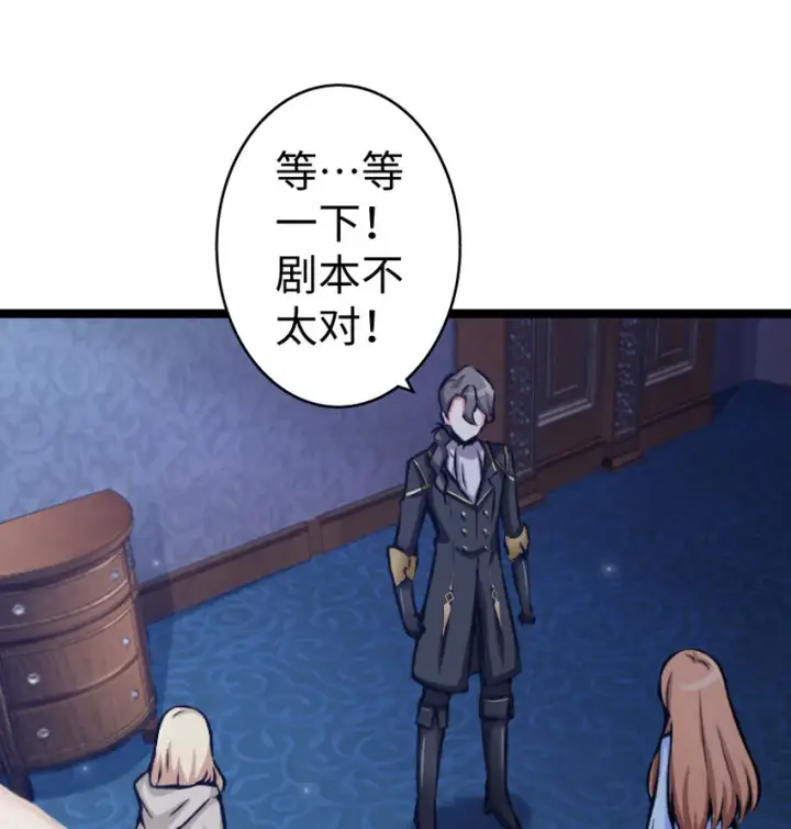 漫画《放开那个女巫》0第45张图