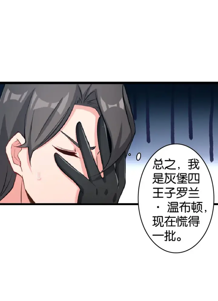 漫画《放开那个女巫》0第47张图