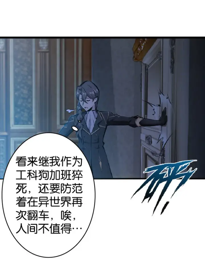 漫画《放开那个女巫》0第48张图