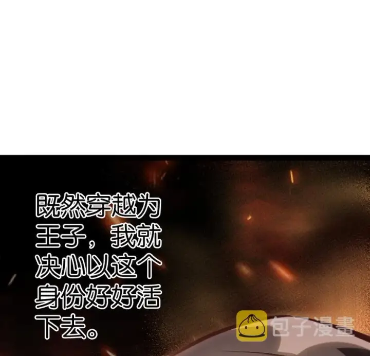 漫画《放开那个女巫》0第6张图