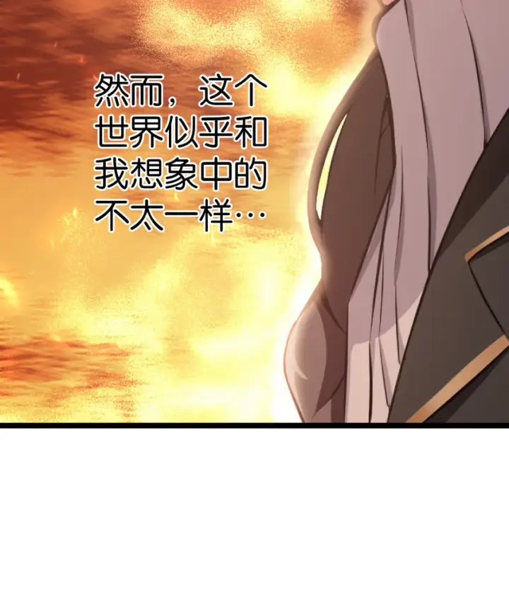漫画《放开那个女巫》0第8张图