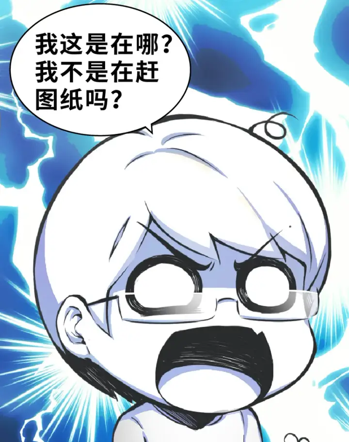 漫画《放开那个女巫》1 从今天开始做王子！第13张图