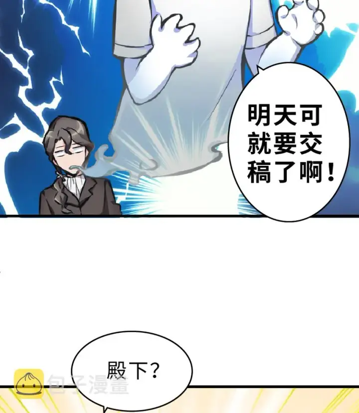 漫画《放开那个女巫》1 从今天开始做王子！第14张图