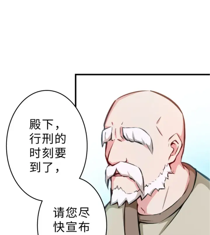 漫画《放开那个女巫》1 从今天开始做王子！第16张图