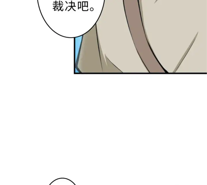 漫画《放开那个女巫》1 从今天开始做王子！第17张图