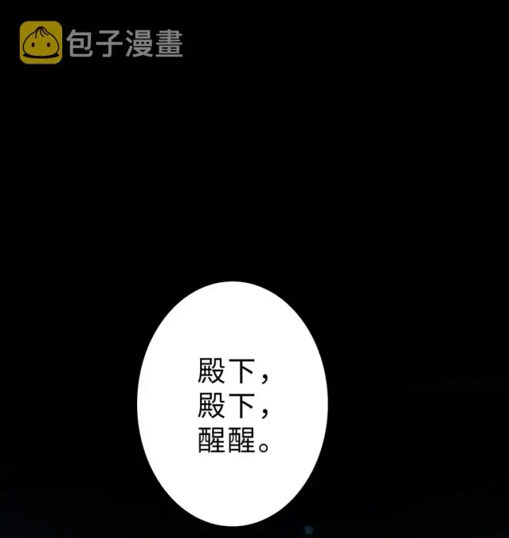 漫画《放开那个女巫》1 从今天开始做王子！第2张图