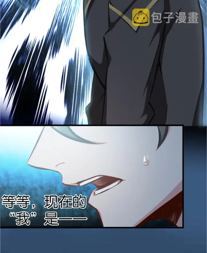 漫画《放开那个女巫》1 从今天开始做王子！第22张图