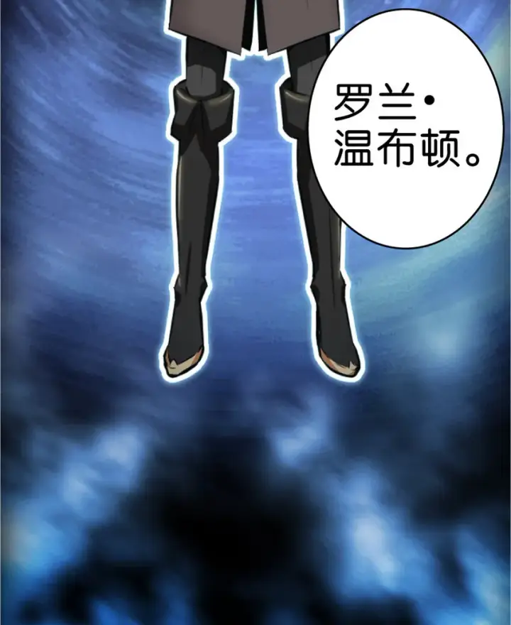 漫画《放开那个女巫》1 从今天开始做王子！第26张图