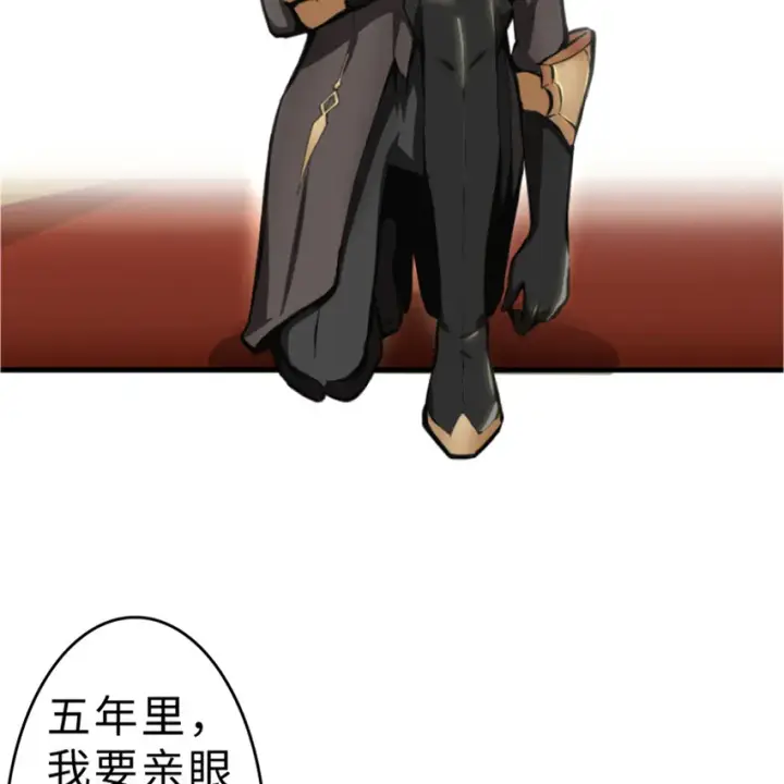 漫画《放开那个女巫》1 从今天开始做王子！第29张图