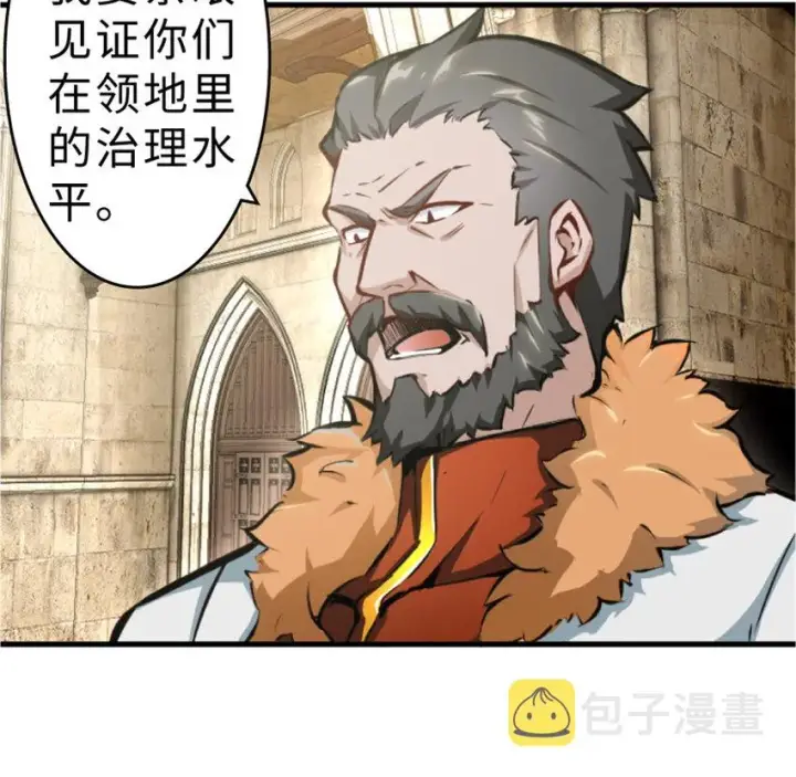 漫画《放开那个女巫》1 从今天开始做王子！第30张图