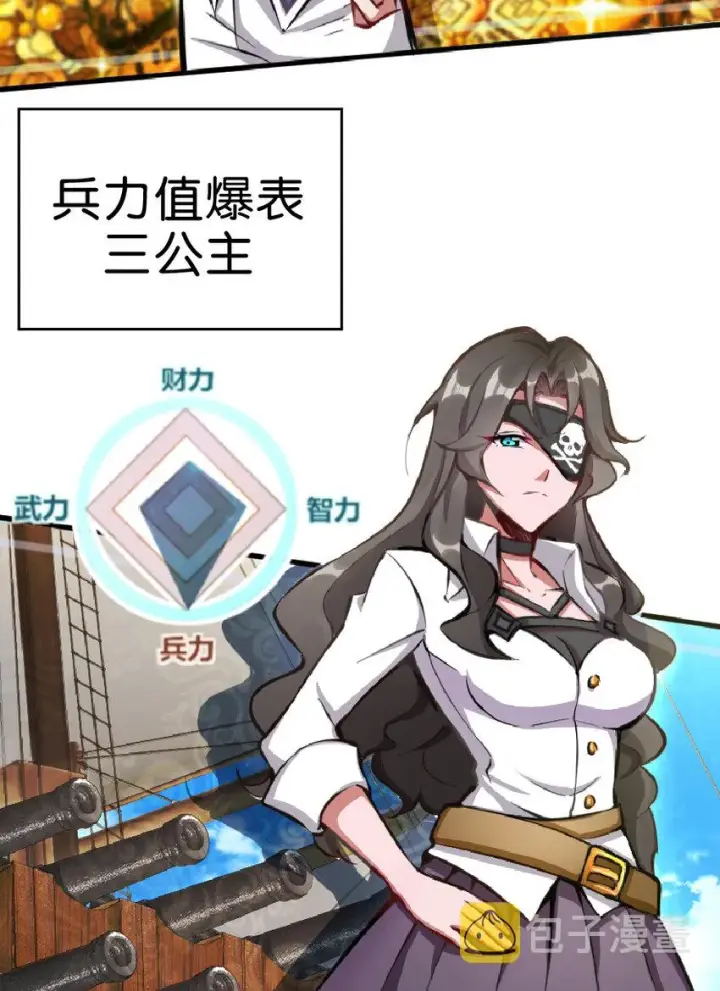 漫画《放开那个女巫》1 从今天开始做王子！第35张图