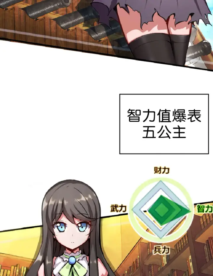 漫画《放开那个女巫》1 从今天开始做王子！第36张图