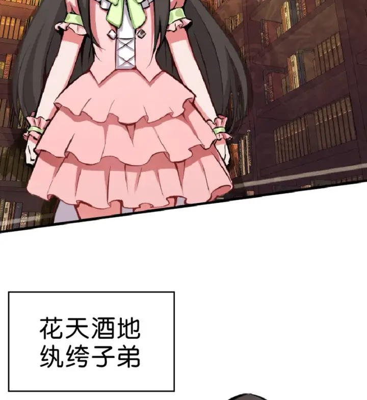 漫画《放开那个女巫》1 从今天开始做王子！第37张图