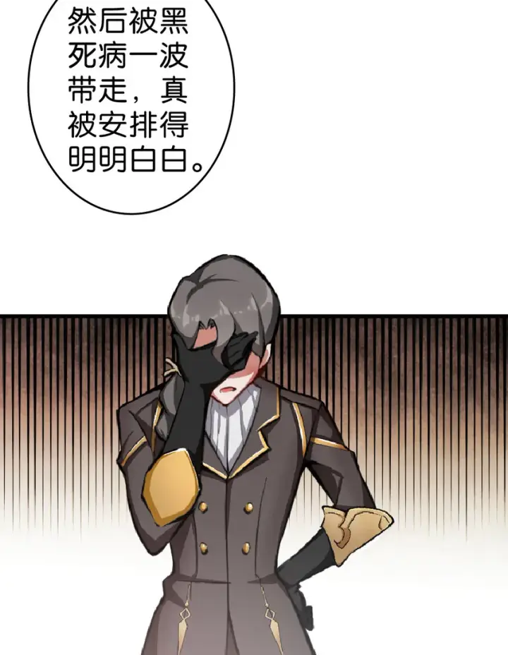 漫画《放开那个女巫》1 从今天开始做王子！第40张图