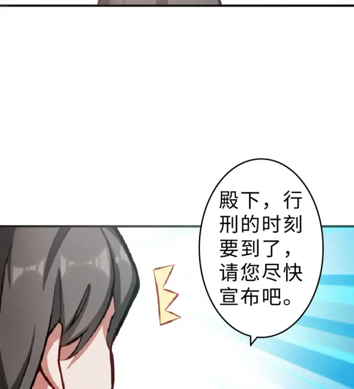 漫画《放开那个女巫》1 从今天开始做王子！第41张图