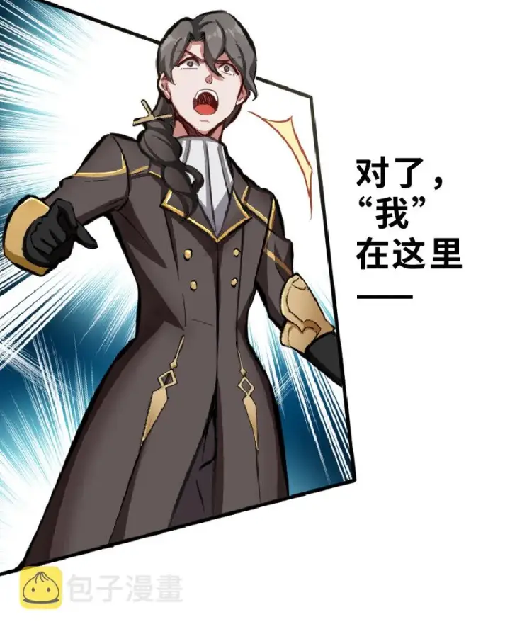 漫画《放开那个女巫》1 从今天开始做王子！第44张图
