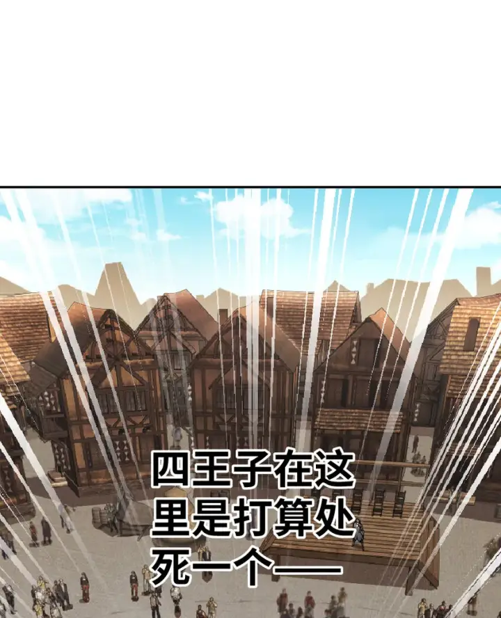 漫画《放开那个女巫》1 从今天开始做王子！第45张图