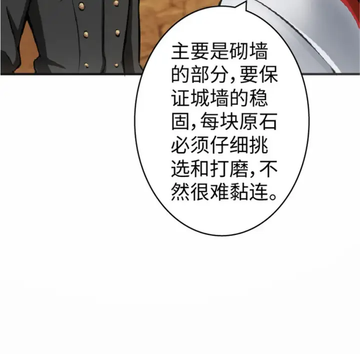 漫画《放开那个女巫》10 女巫就是第一生产力！第10张图