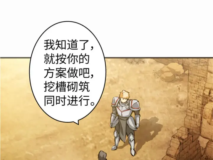 漫画《放开那个女巫》10 女巫就是第一生产力！第11张图