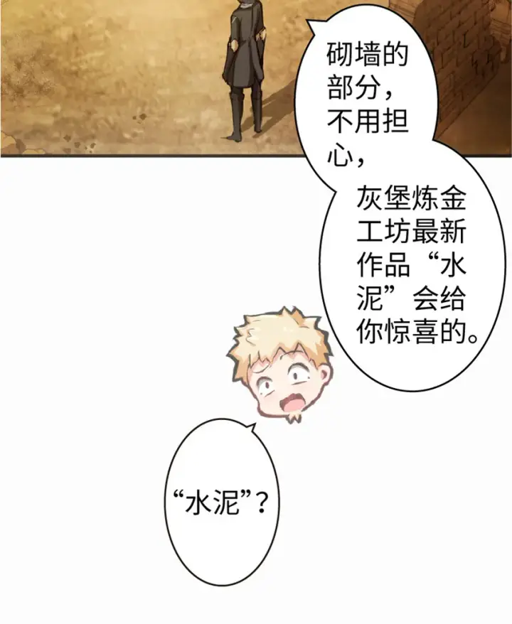 漫画《放开那个女巫》10 女巫就是第一生产力！第12张图