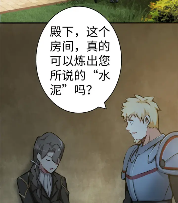 漫画《放开那个女巫》10 女巫就是第一生产力！第14张图