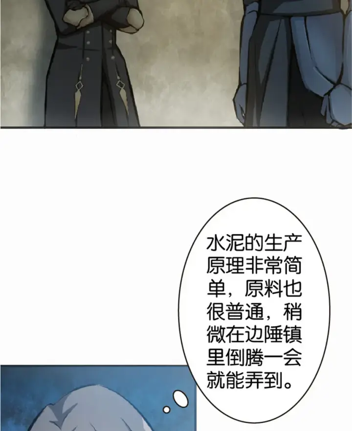 漫画《放开那个女巫》10 女巫就是第一生产力！第15张图