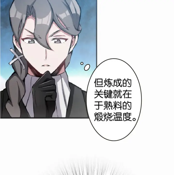 漫画《放开那个女巫》10 女巫就是第一生产力！第16张图
