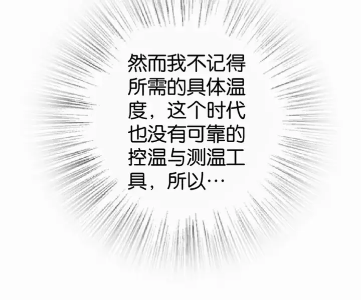 漫画《放开那个女巫》10 女巫就是第一生产力！第17张图