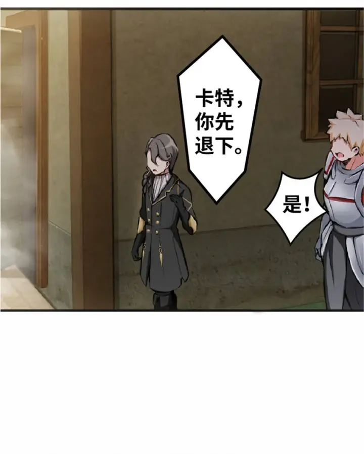 漫画《放开那个女巫》10 女巫就是第一生产力！第20张图